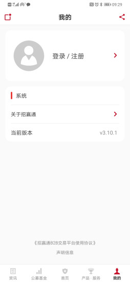 招赢通app下载