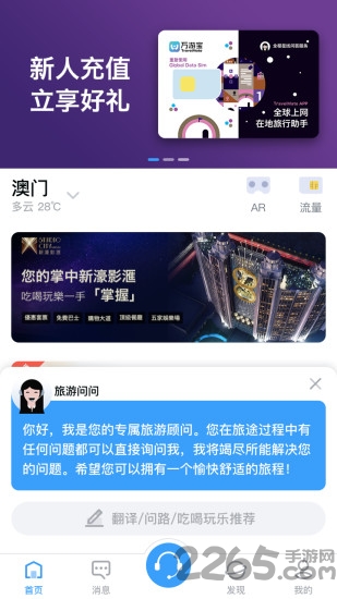 万游宝app下载