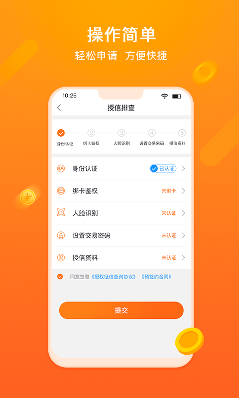 杭银金融app下载