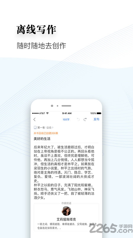 逐浪作家助手下载手机版
