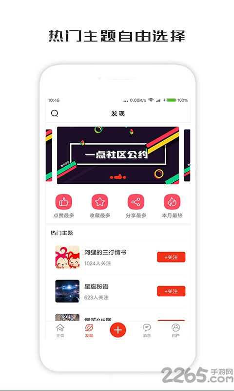 一句话心情签名app下载