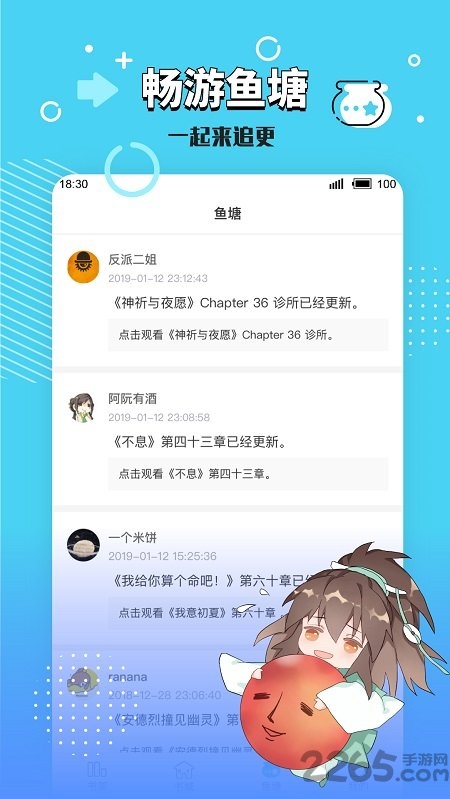 长佩阅读app下载