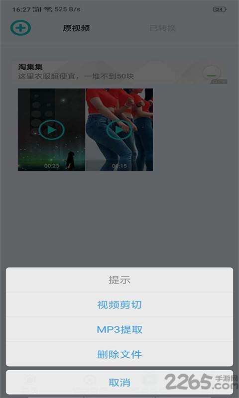 小视频无水印解析器app下载