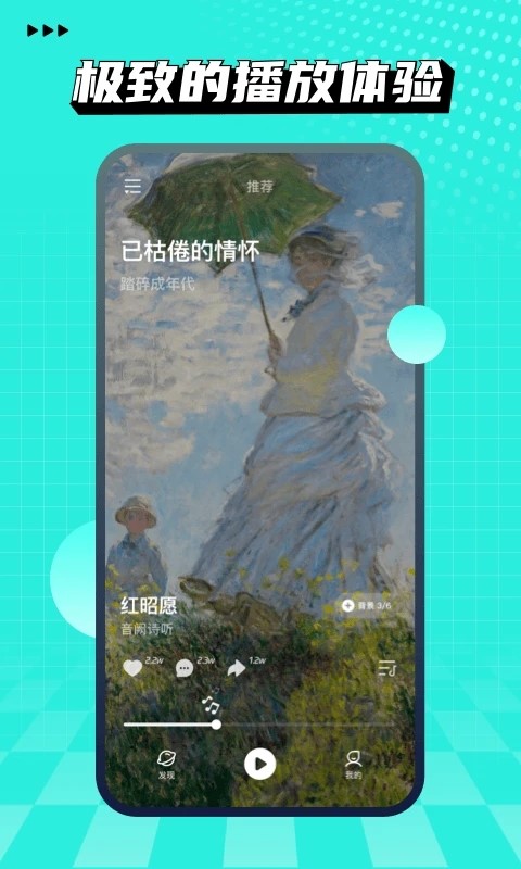 波点音乐app下载安装