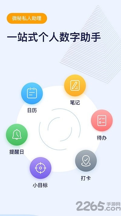 微秘app