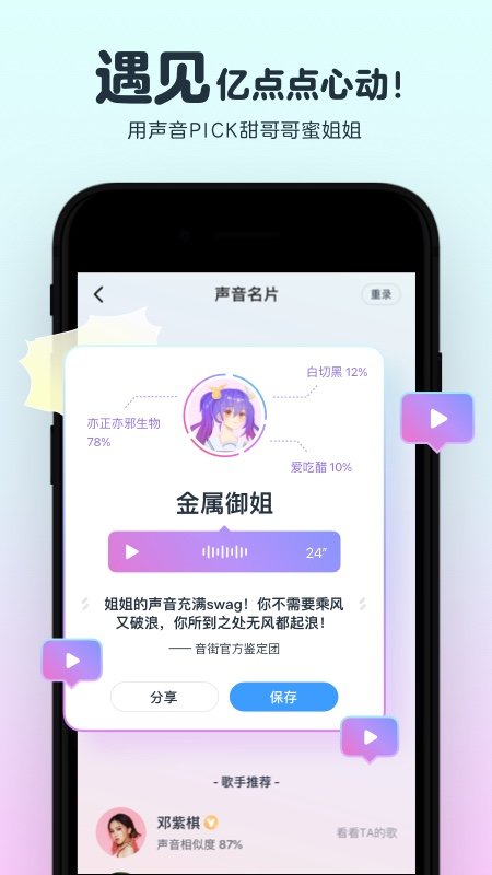 网易云音乐音阶软件下载