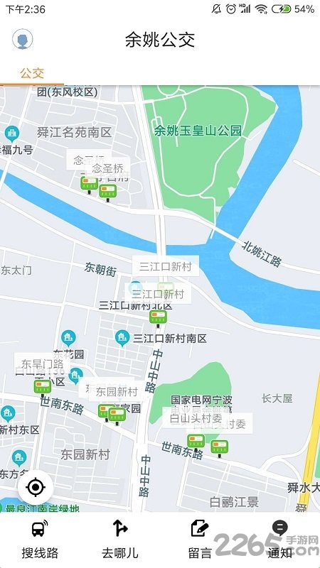 舜通出行app下载