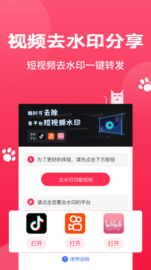 剪辑猫app下载