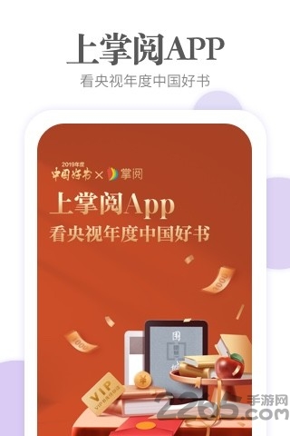 掌阅书城app下载安装