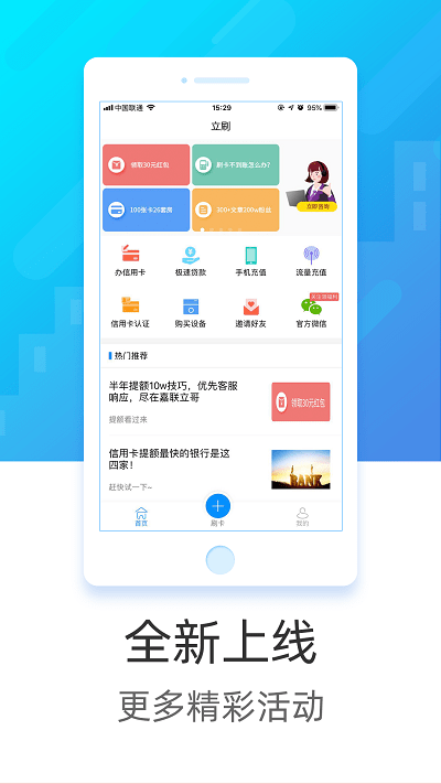 立刷app下载最新版