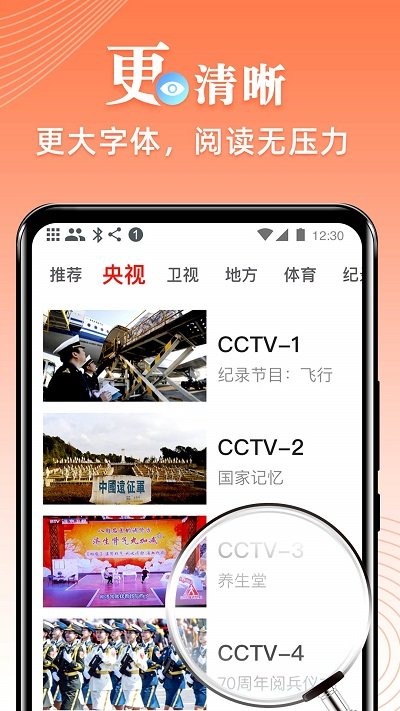 爱看电视tv官方版下载