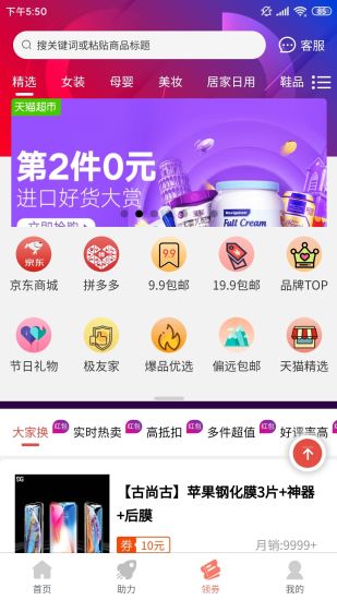 柚子快报app下载安装