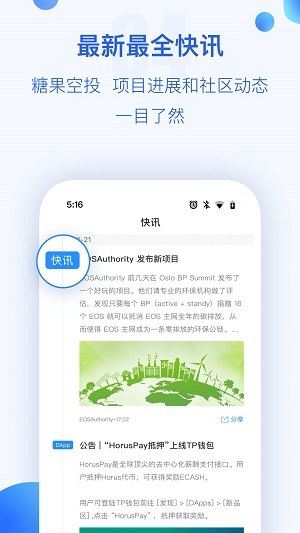 token pocket钱包下载