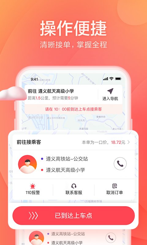 小拉出行司机版app下载