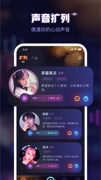 鱼耳语音app官方版下载