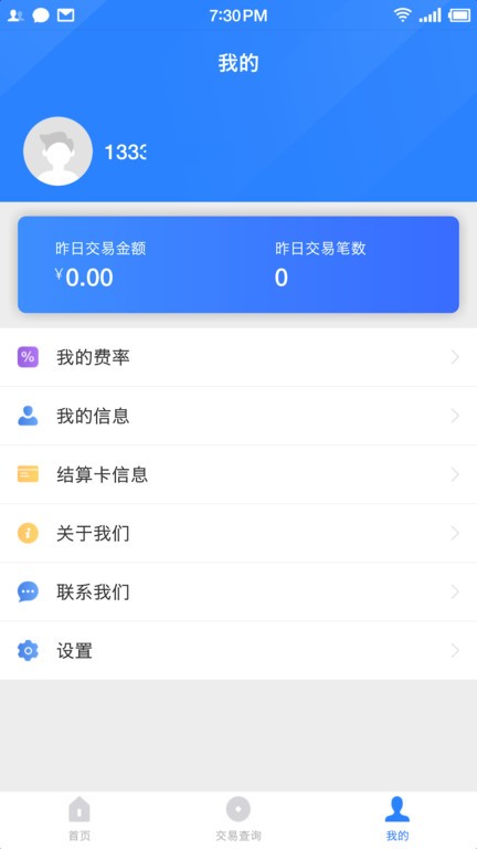 联动优pos app下载