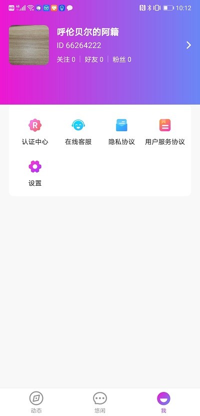 情绪树洞app官方下载