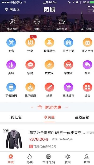 我连商家app下载最新版