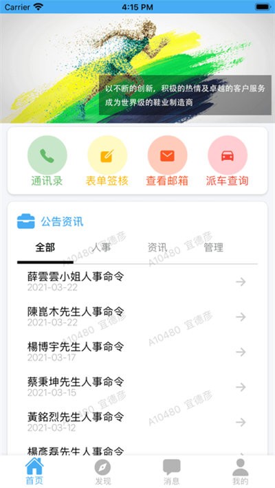 华利实业app下载