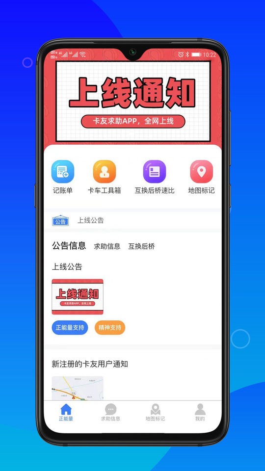 卡友求助app下载