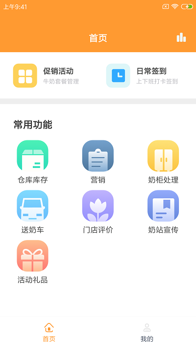 迈优鲜奶站app下载