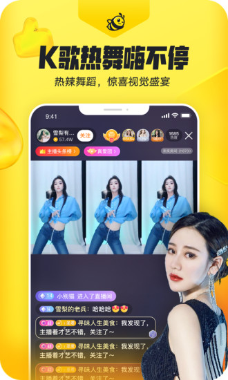 来疯直播下载app