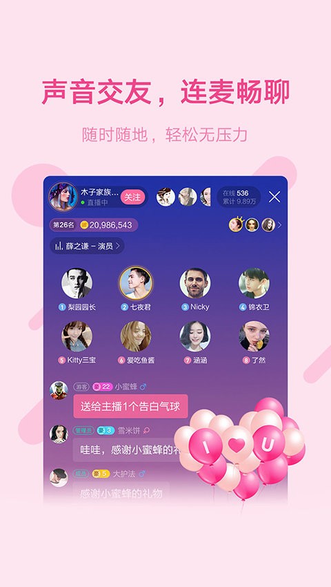 鱼声音乐app下载