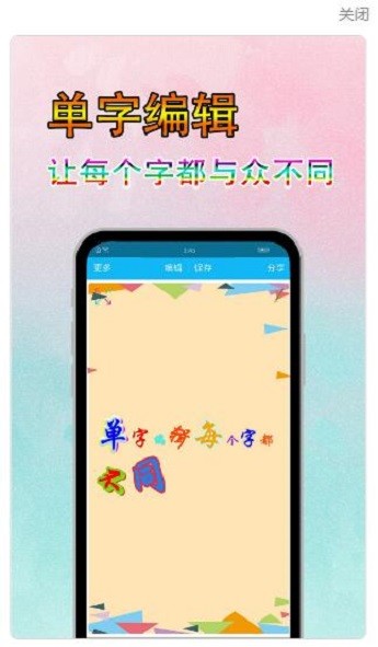 文字美图秀app下载