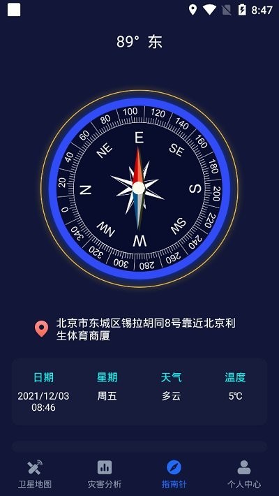 经纬度卫星地图高清版下载