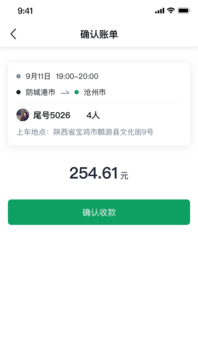 老兵约车司机端app下载