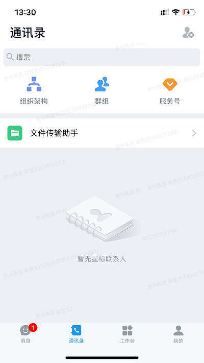 综管平台app下载