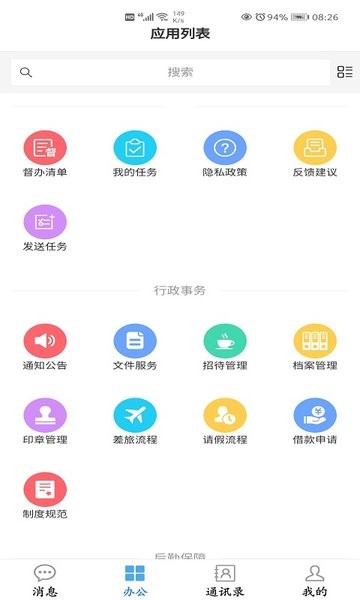 湖南省环科院app下载