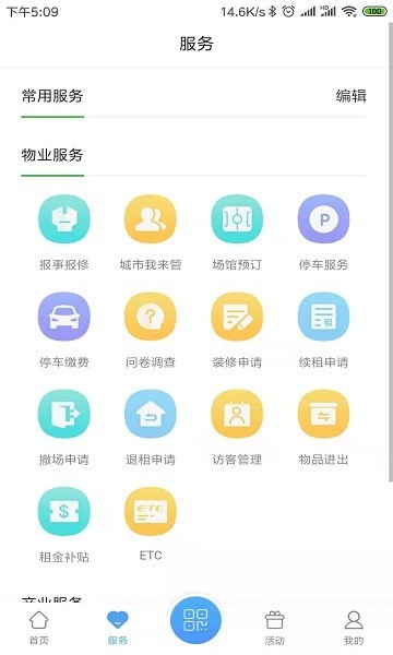 i前海app下载