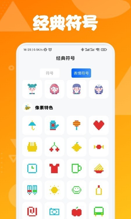 字体屋app下载