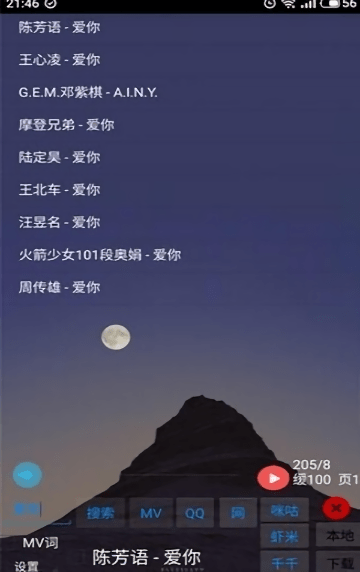 光羽音乐播放器app下载