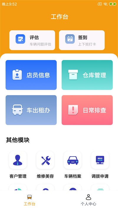 航耳车店云app下载