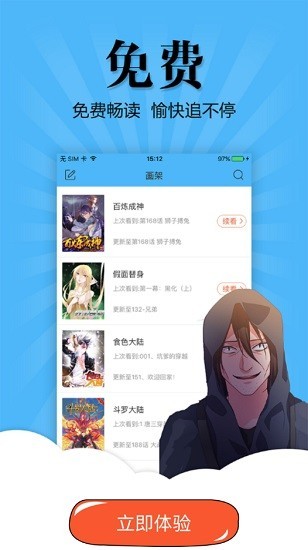 古风漫画app下载