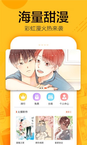 蜗牛漫画app下载