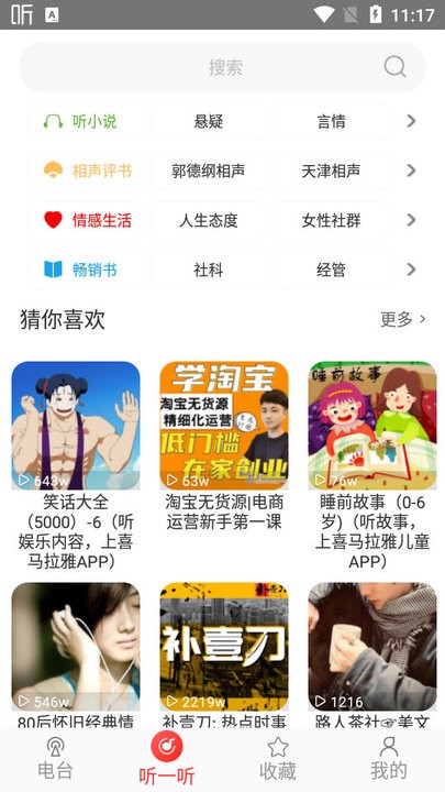 fm播客app下载