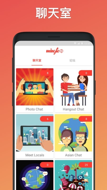 mingle2app官方下载