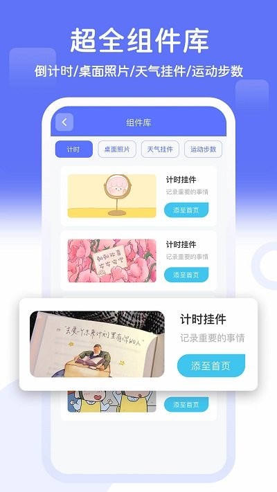 主题小组件美化app下载