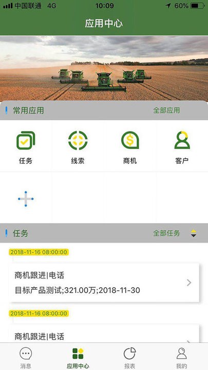 jd智慧营销app免费下载