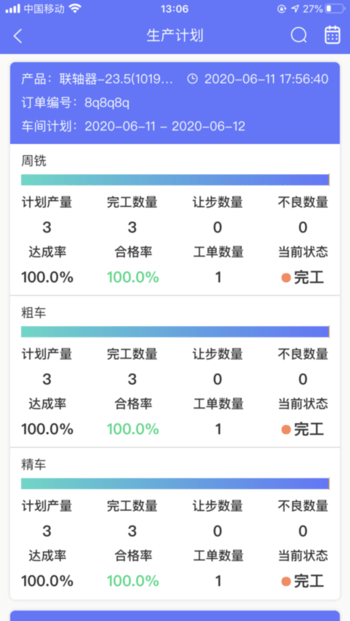 语祯云工软件下载