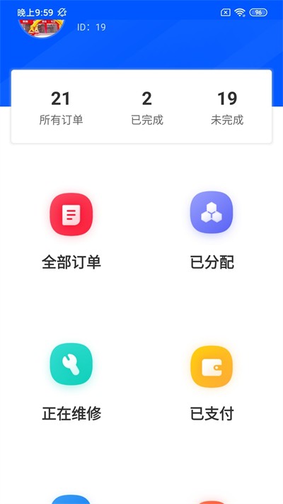 亚瑟管单app下载