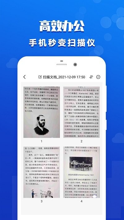 推量全能扫描王app下载