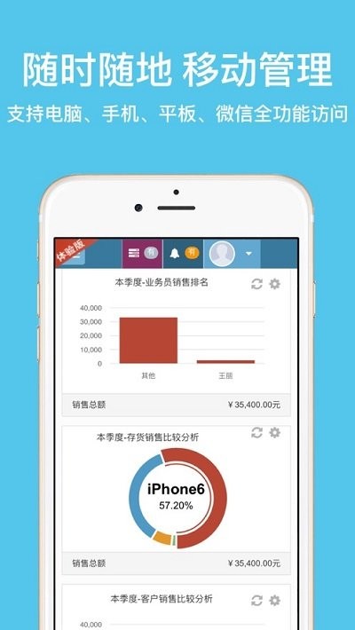 印象erp app下载