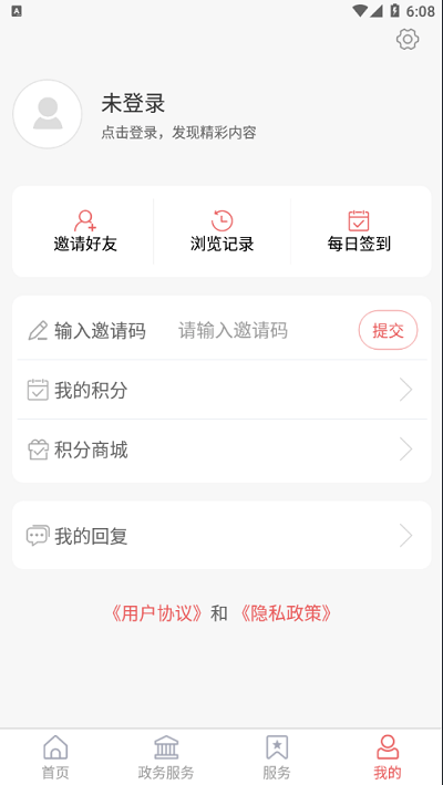 鄄城融媒app下载