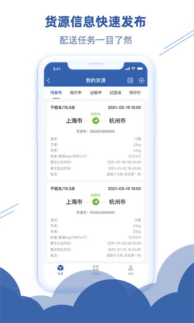 宇培速通app下载