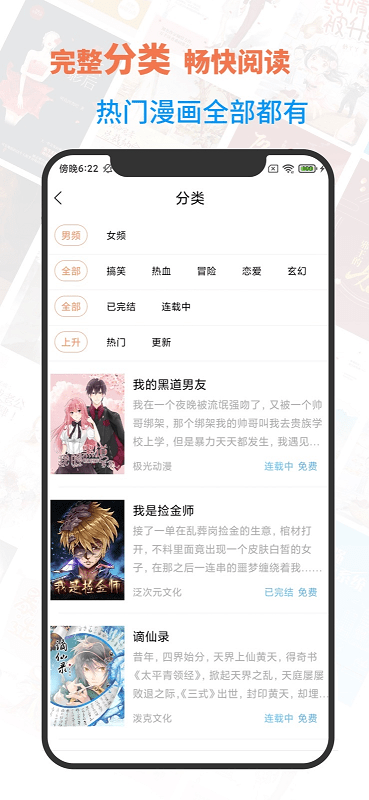 言情漫漫画软件下载