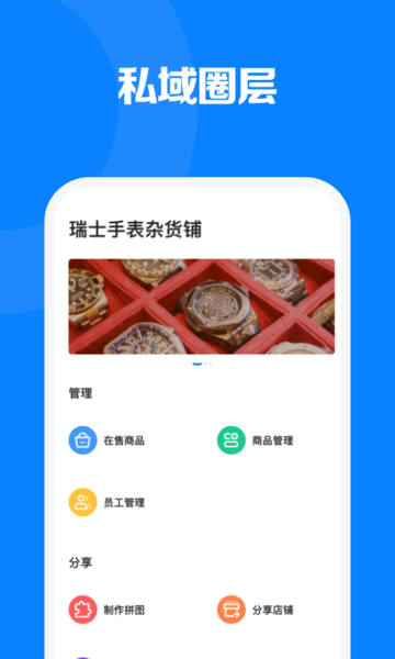 见臻增长神器app下载